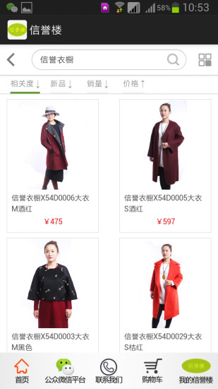 信譽(yù)樓app綠色版