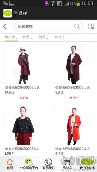 信譽(yù)樓app綠色版