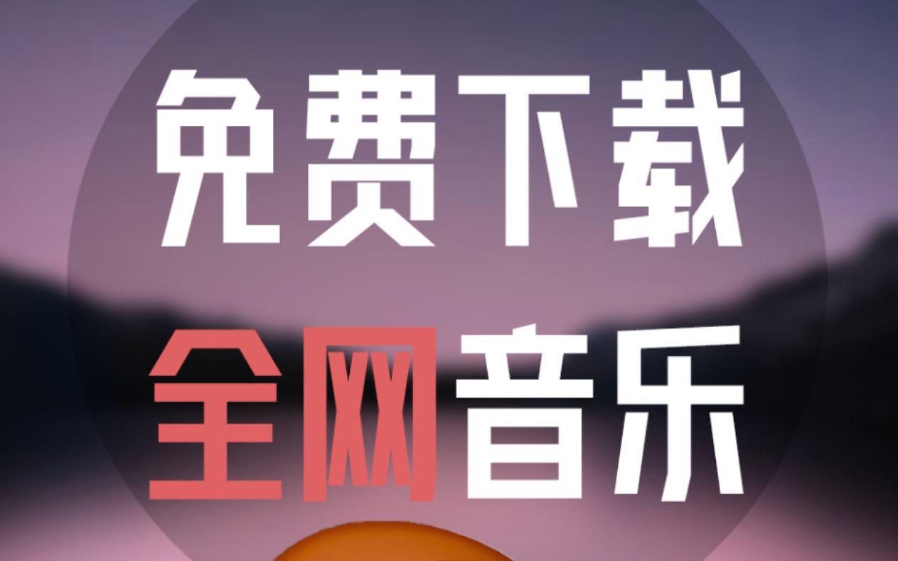 最新熱門音樂軟件排行榜-免費聽音樂神器-音樂排行榜前十名