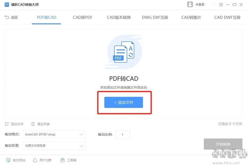福昕CAD轉換器