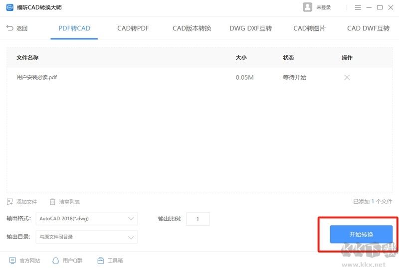 福昕CAD轉換器