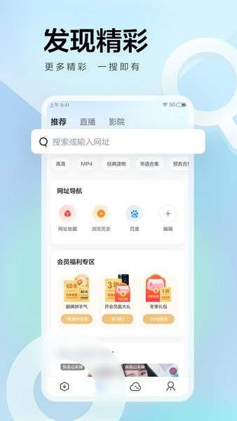 迅雷app綠色版