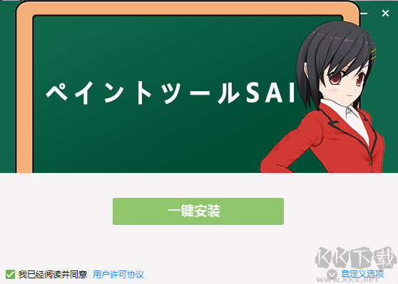 SAI繪畫軟件
