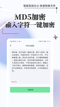 萬(wàn)能格式轉(zhuǎn)換器app解鎖版