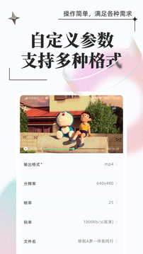 萬(wàn)能格式轉(zhuǎn)換器app解鎖版