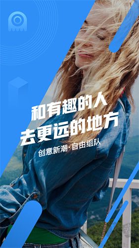 墨魚旅行官方版