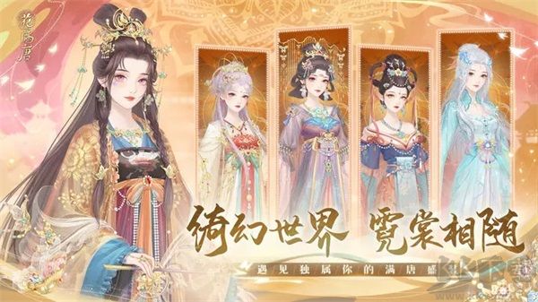 花滿唐手游官方版進階攻略截圖2