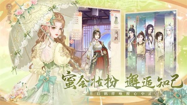 花滿唐手游官方版進階攻略截圖1
