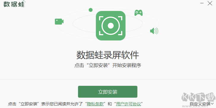 數(shù)據(jù)蛙錄屏軟件