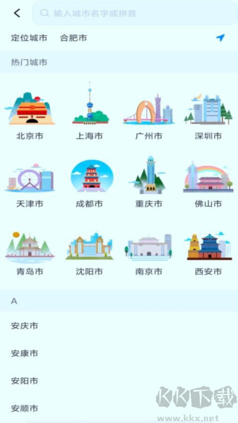 智能實時公交軟件app正式版