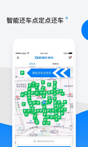 天天騎單車app安卓版