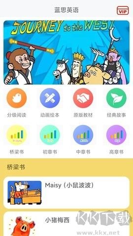 藍思英語