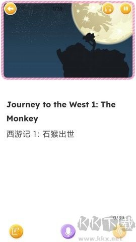 藍思英語