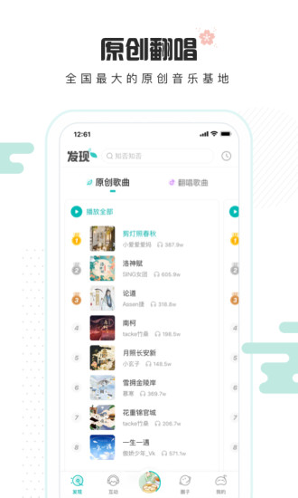 5sing音樂專業(yè)版
