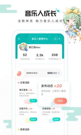 5sing音樂專業(yè)版