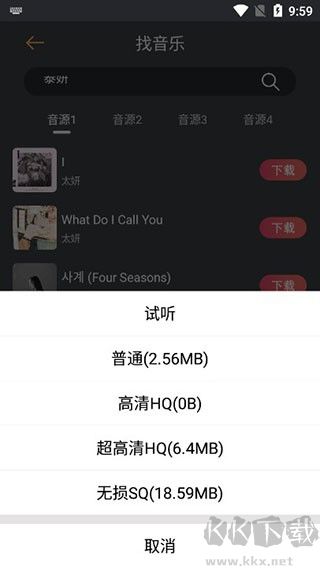 快找資源app破解版