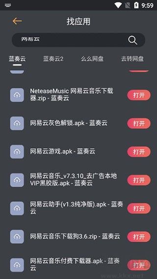 快找資源app破解版