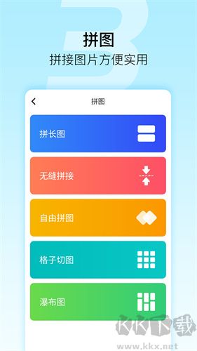 微商截圖王正式版