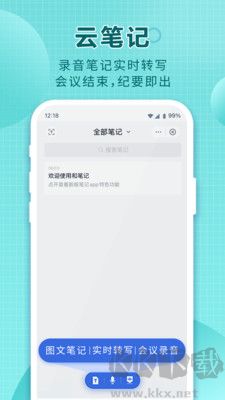 和彩云網盤安卓版