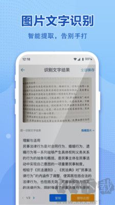 和彩云網盤安卓版