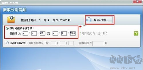 超級轉(zhuǎn)換秀截圖