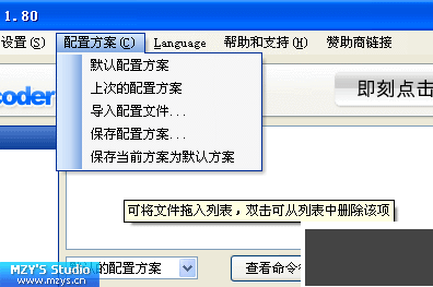 WisMencode(萬能視頻轉(zhuǎn)壓工具)
