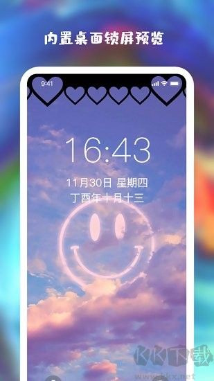 星空全局透明壁紙app專業(yè)版