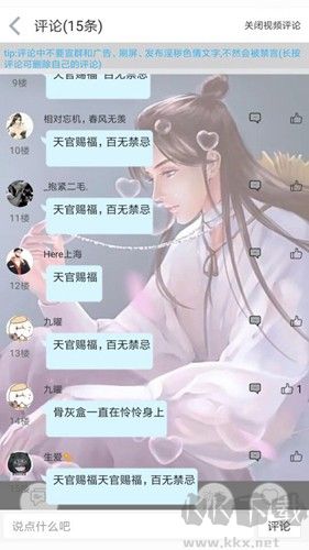 輕音社手機官方版