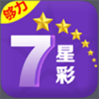 夠力七星彩安卓版 v2.0.0官網版