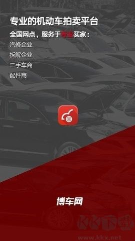 博車網拍賣平臺官網版