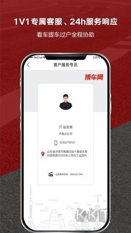 博車網拍賣平臺官網版