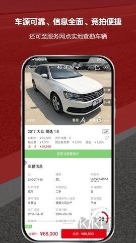 博車網拍賣平臺官網版