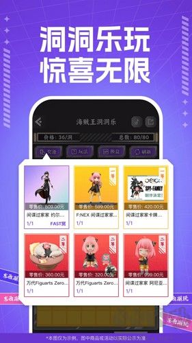 東西潮玩手機官網版