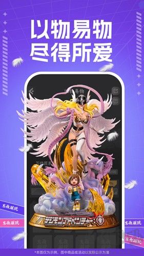 東西潮玩手機官網版