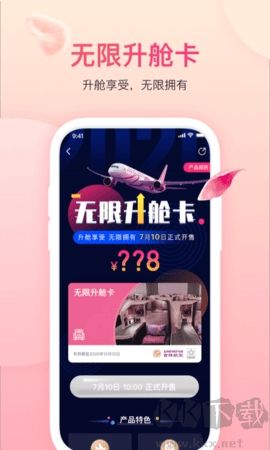 吉祥航空網(wǎng)上值機(jī)標(biāo)準(zhǔn)版