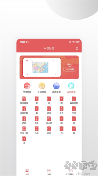 高清地圖app