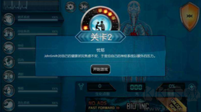 生化公司漢化版