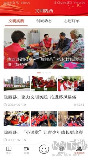 看隴西手機客戶端