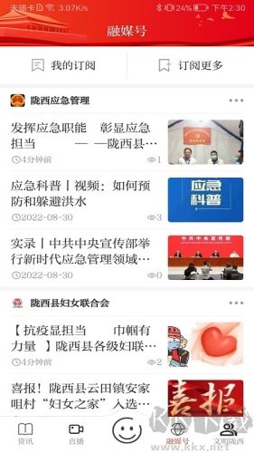 看隴西手機客戶端