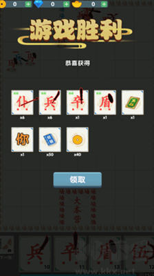 漢字戰爭修改版