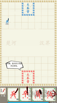 漢字戰爭修改版
