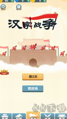 漢字戰爭修改版