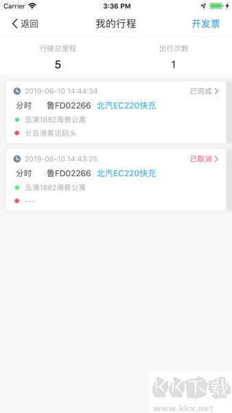 長島悠游出行app