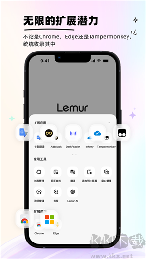 狐猴瀏覽器app手機版