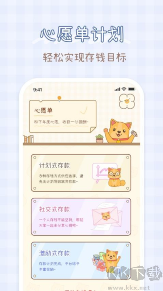 小芳記賬app