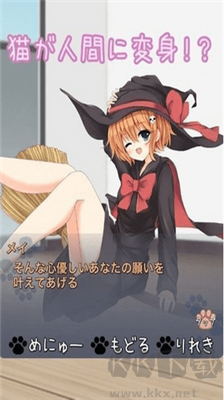 貓娘在家漢化版