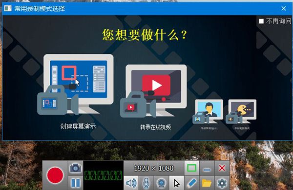屏幕錄像機專業版