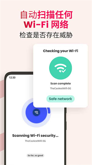 邁克菲手機(jī)殺毒軟件app企業(yè)版