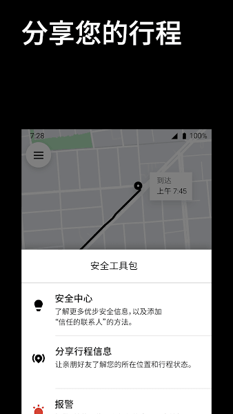 優步打車app安卓版