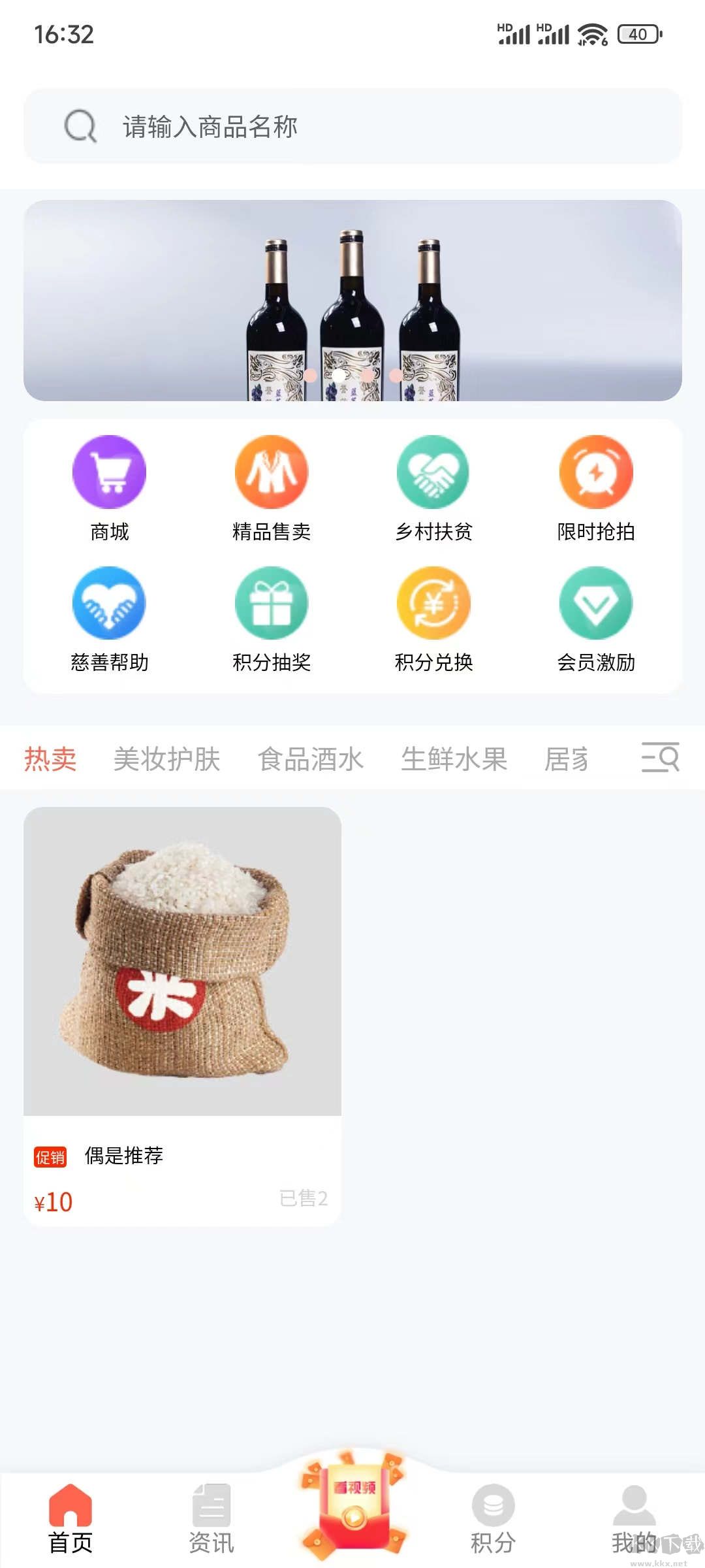樂博購物官網版app